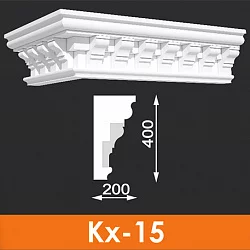 Карниз художественный Кх-15 (5 шт/м), Архитек
