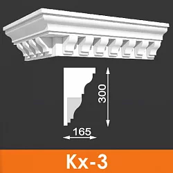 Карниз художественный Кх-3 (5 шт/м), Архитек
