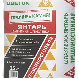 Шпатлевка выравнивающая ЯНТАРЬ 25кг цементная