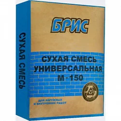 Универсальная сухая смесь М150 Брис