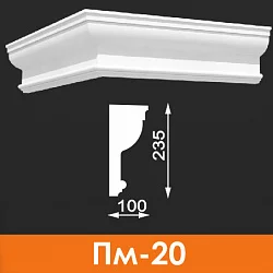 Пояс межэтажный Пм-20 235*100, Архитек