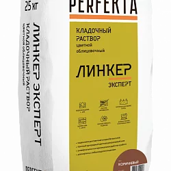 Кладочный раствор Линкер Эксперт коричневый 25 кг