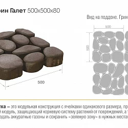 Тротуарная плитка Классико круговая янтарный