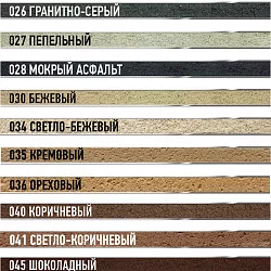 Цветной кладочный раствор Основит Брикформ МС11