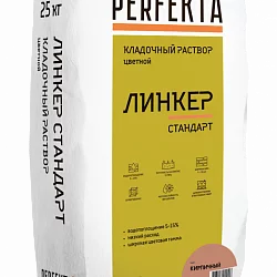 Кладочный раствор Линкер Стандарт кирпичный